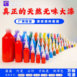 漆扇颜料材料包diy漂流漆套装水拓空白团扇漆天然漂漆扇专用颜料