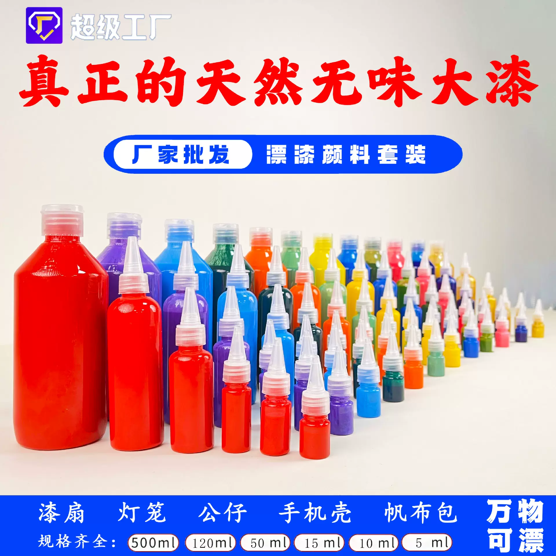漆扇专用天然漆扇颜料大漆颜料套装漆扇DIY水拓扇漆扇材料包全套