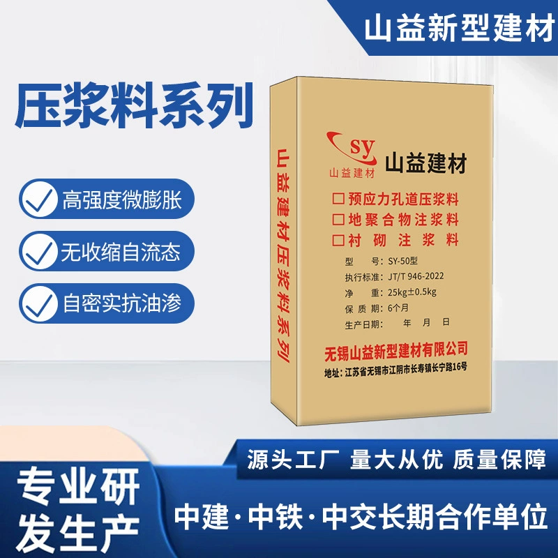 Высокопрочный завод без усадки цементации