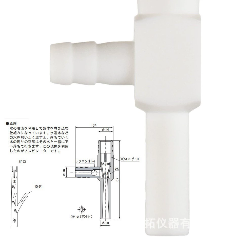 Японский водяной насос Flon из ПТФЭ, вакуумный генератор из ПТФЭ для струйной воды