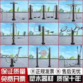 健身路径;乒乓球台;篮球架