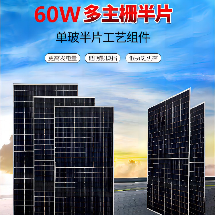 60W足功率新能源太阳能板太阳能光伏板光伏组件家用节能发电系统