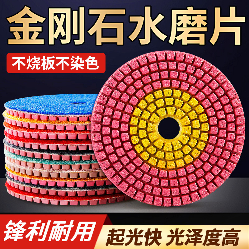 Hoja de molienda de agua de diamante hoja de pulido de piedra cuarzo mármol granito renovación especial hoja de pulido de molino angular