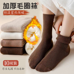 Women's Mid-Calf Thermal Socks with Fleece Lining, Thick and Warm Towel Ribbed Socks for Winter, Autumn/Winter and Postpartum Use