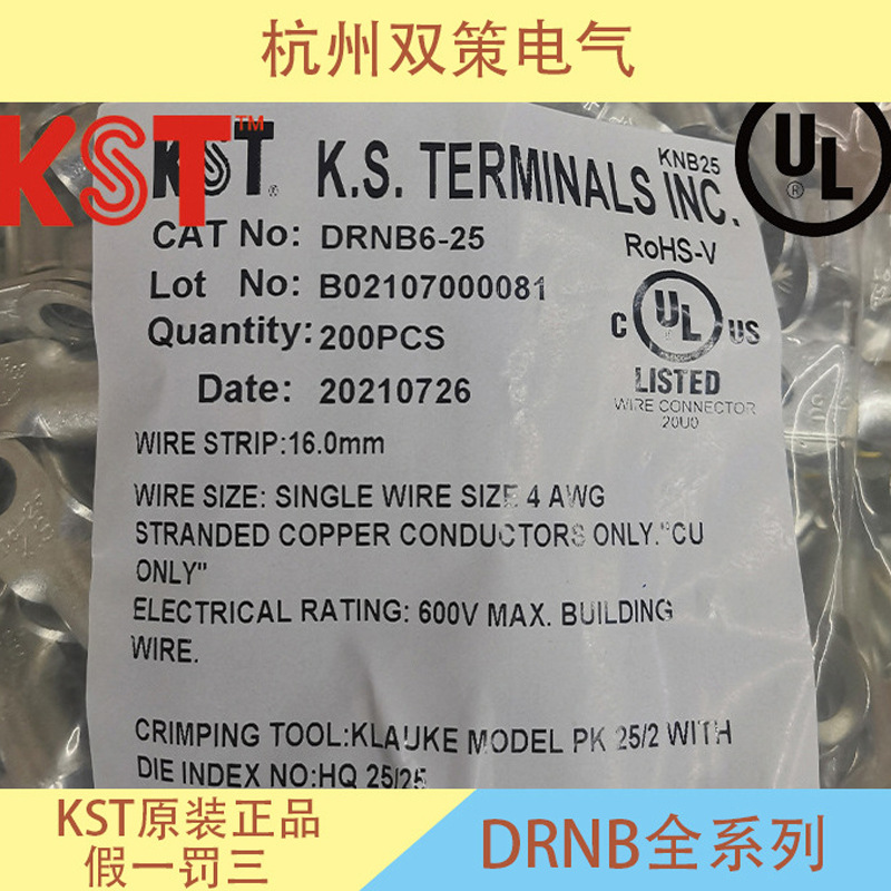 KST健和兴正品DRNB8-35/50/70/95/120健和兴O型圆形裸端子全系列