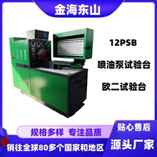 OEM12PSB����ŷ������̨У׼���ͱ��豸12��ʵ��̨�羳����ר��
