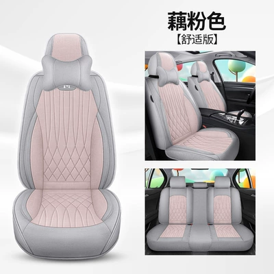 car seat cushion special cushion — Four Seasons Pad - lotus-root-pink-comfortable-version-3