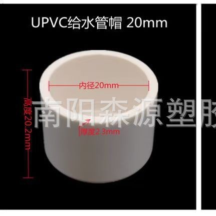 PVC供水管帽堵头20-160PVC给水管件密封密封防漏