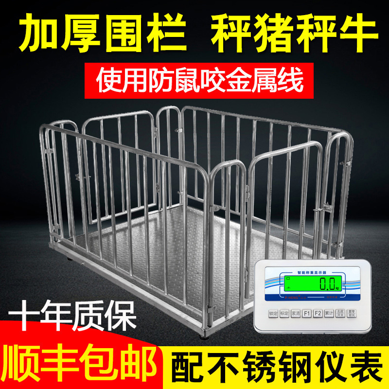 Pinheng Weighing Scale Small Farm Weighing Cattle Weighing Pig Electronic Weighing Scale with Fence 1 Ton 3 Ton Weighing Scale Platform Weighing Scale