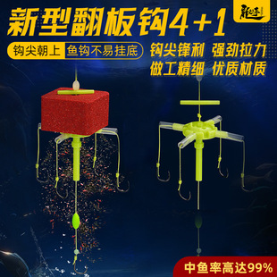 Dragon Hand New Flap Hook 4+1 Fluorescent Anti-Tangle Iseni Fish Hook Fish Hook Finished Strong Horse Fish Hook