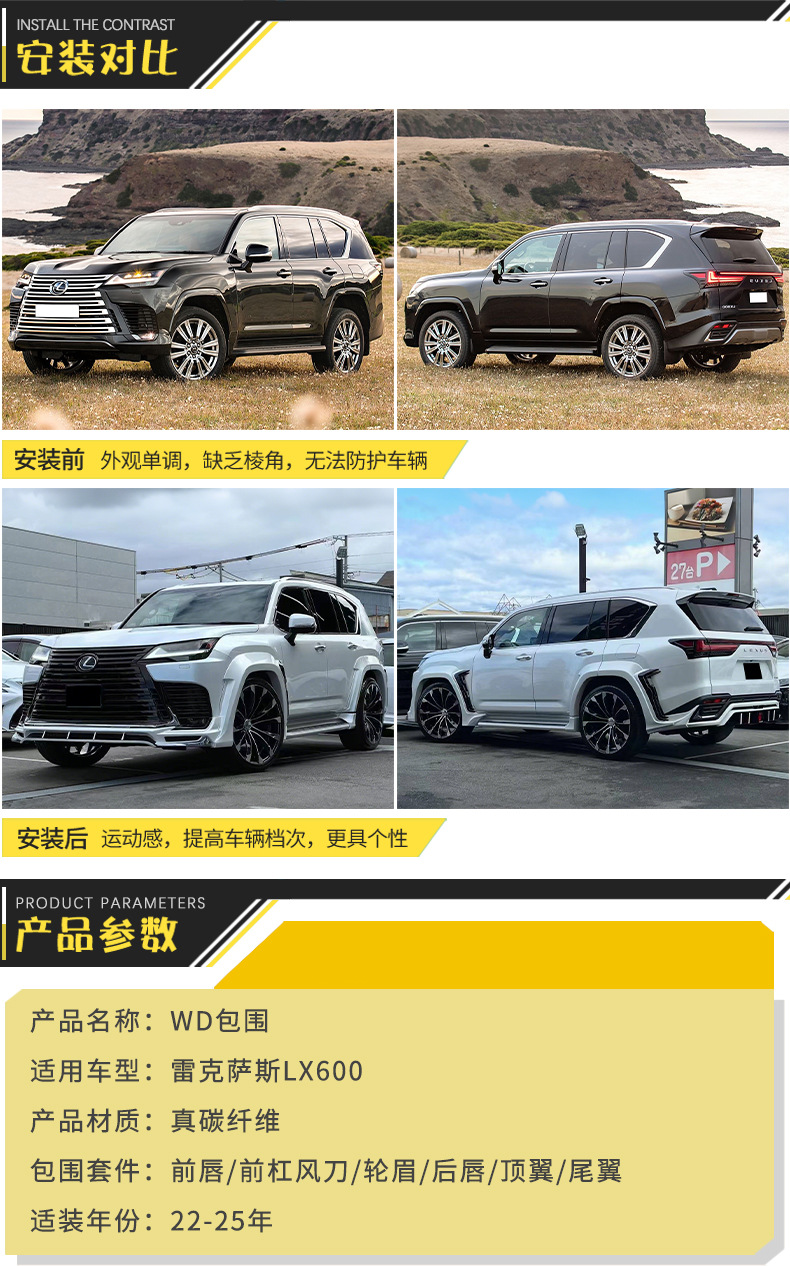 Wide Body WD Style Front Lip Rear Lip Wheel Arch Trim Kit for Lexus LX600
