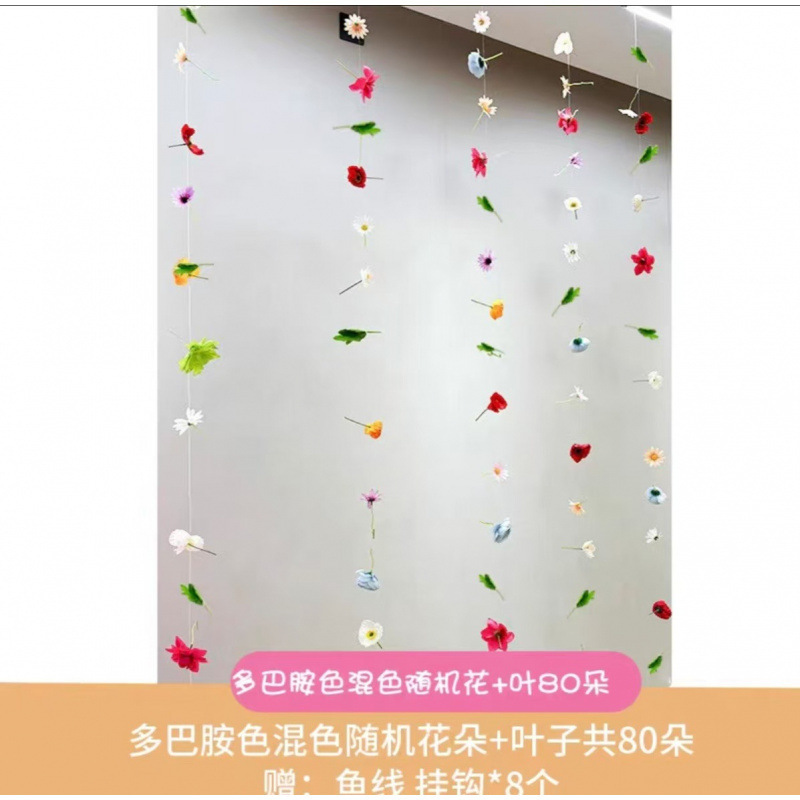 多巴胺花结婚花帘子鱼线悬浮花门帘吊饰婚房布置装饰|undefined