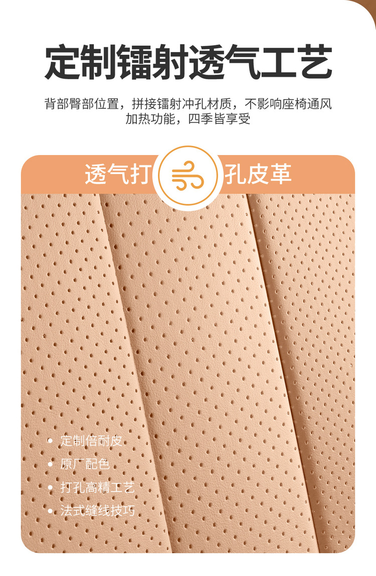 New Car 25 BYD Song PRO Full Leather Car Cushion Four Seasons