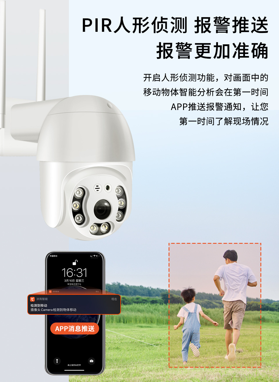 2023-常电球机-(4G)-_04