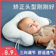 偏心頭を矯正するベビーシェイプ枕、新生児用枕、赤ちゃんの驚愕防止、安眠、オールシーズン対応