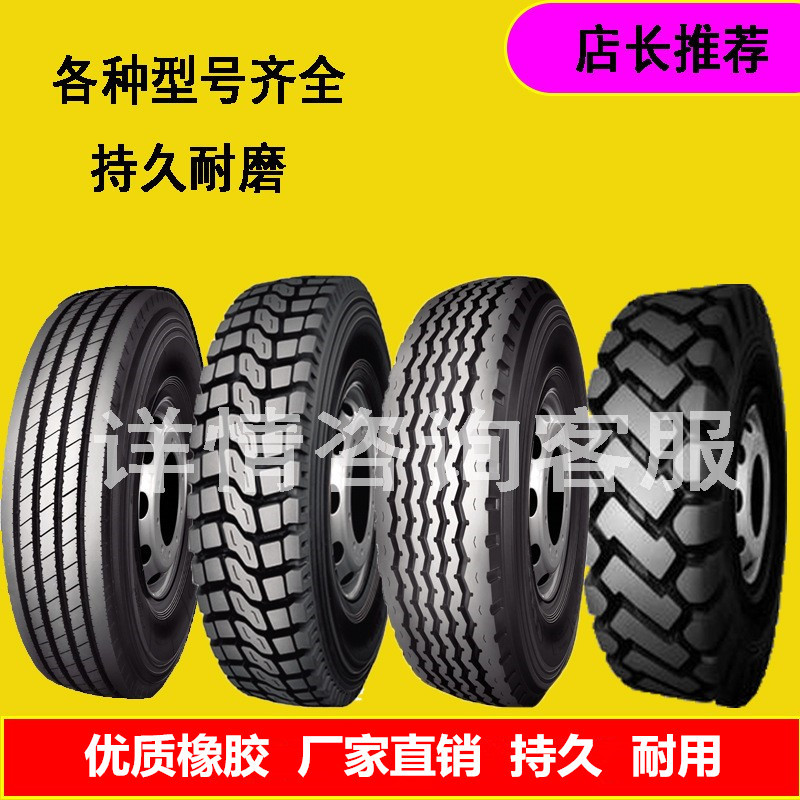 轮胎批发载重机械卡车1100R20块花钢丝胎大量现货销售