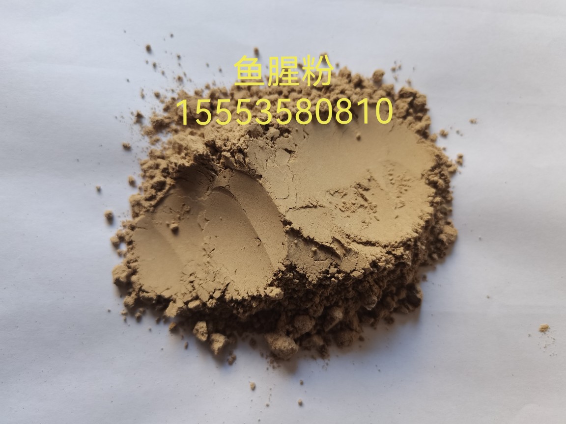 鱼蛋白肥料原料鱼腥粉超微细粉腥味浓可滴灌冲施鱼蛋白鱼溶浆粉