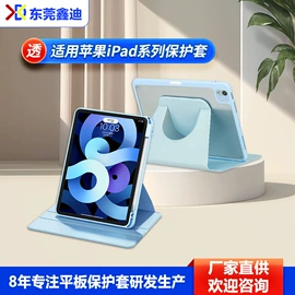 平板电脑配件;iPad保护套