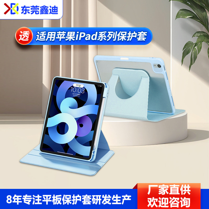 Rotating book suitable for ipad protective cover 10th/11th generation Apple flat protective case with pen slot design Rotating book suitable for ipad protective cover 10th/11th generation Apple flat protective case with pen slot design