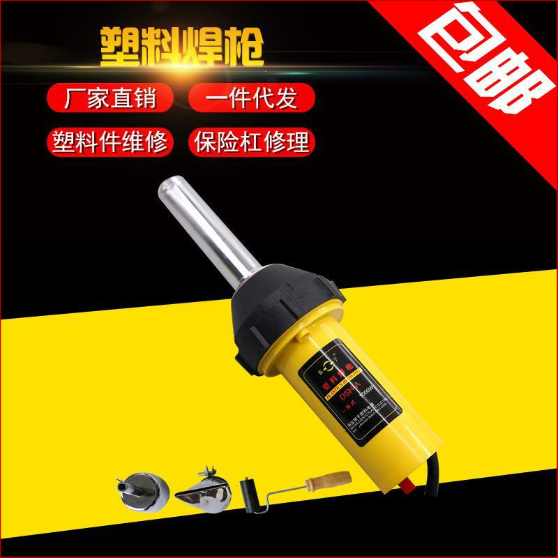 PVC塑胶地板焊接枪地胶焊线热风工具pp板热熔pe焊接机ppr塑料焊枪