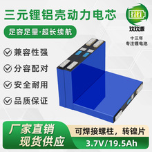 ȫ�|��3.7v19.5ah�߱�����Ԫ䇴���w늳���܇�����Դ�����о