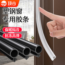 顶谷10米O型塑钢窗密封条塑钢门窗皮条塑钢窗户防水平开窗隔音条