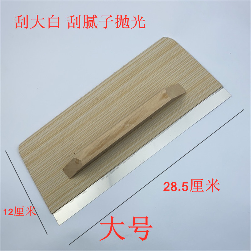 腻子抛光刀不锈钢，铁的扇灰刮板三合板刮油漆工装修刮大白刮腻子