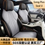 专车全包海外跨境座套