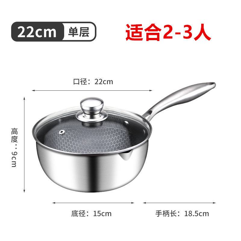 不锈钢雪平锅家用小奶锅宝宝辅食锅蜂窝不粘锅电磁炉通用平底带盖|undefined