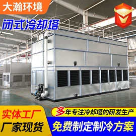 冷却塔;换热器;通风机