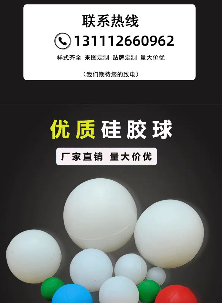 耐高温实心硅胶球