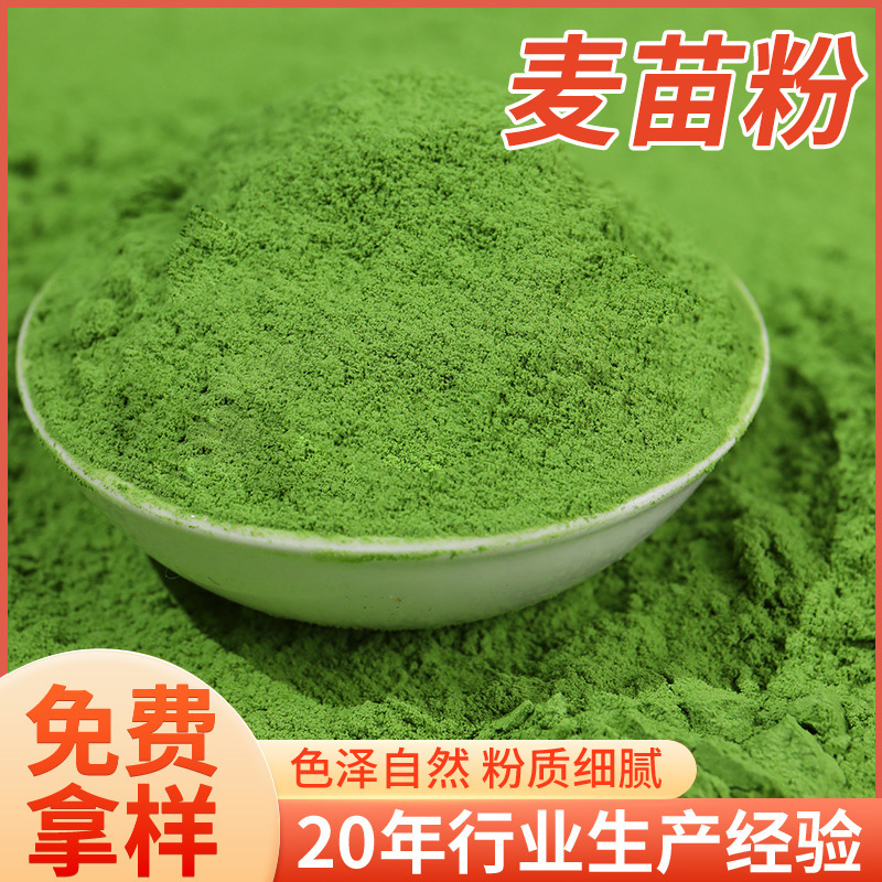 大麦若葉粉末、大麦若葉青汁粉末、固形飲料、青団小麦若葉粉末、大麦若葉粉末、脱水小麦若葉粉末|undefined