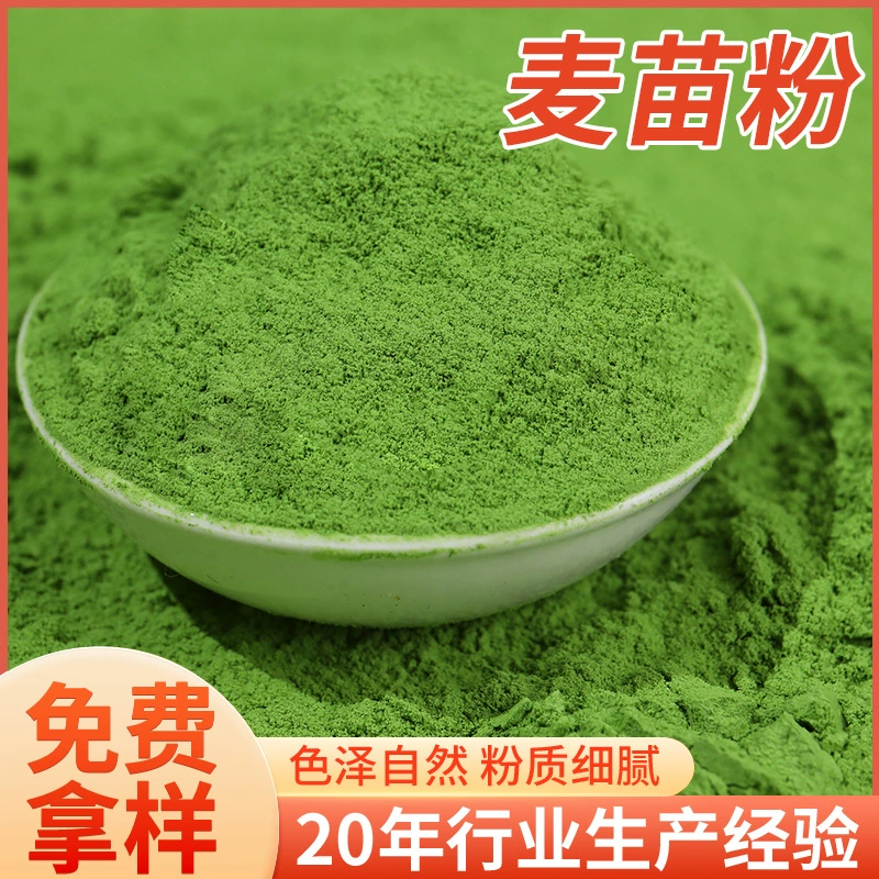Порошок рассады ячменя, порошок зеленого сока листьев ячменя, твердый напиток, порошок зеленой пшеницы, порошок травы ячменя, порошок обезвоженной пшеницы.