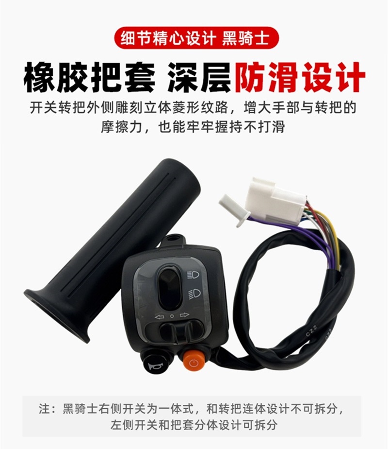 Electric Racing Pigeon Black Knight A10/B2/B3Plus Combination Switch Horn Start Dual Flash Gear Shift Handlebar Assembly