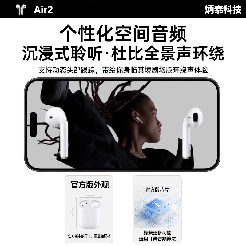 Huaqiangbei 外国貿易専用 Air2 完全ワイヤレス Bluetooth ヘッドセット ENC ノイズリダクションフル機能超長バッテリー寿命 TWS ヘッドセット|undefined
