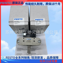 FESTO��˹������������DSRL/DSR-10-12-16-25-32-40-180-P--FW