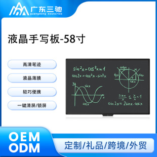 58inch Extra Large Lcd Drawing Board Teaching Office Meeting Handwritten Electronic Blackboard Home Children's Writing Board Gift