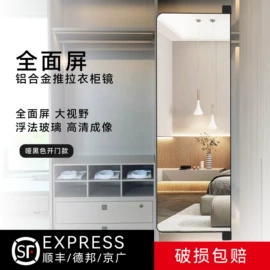 穿衣镜;家具配件