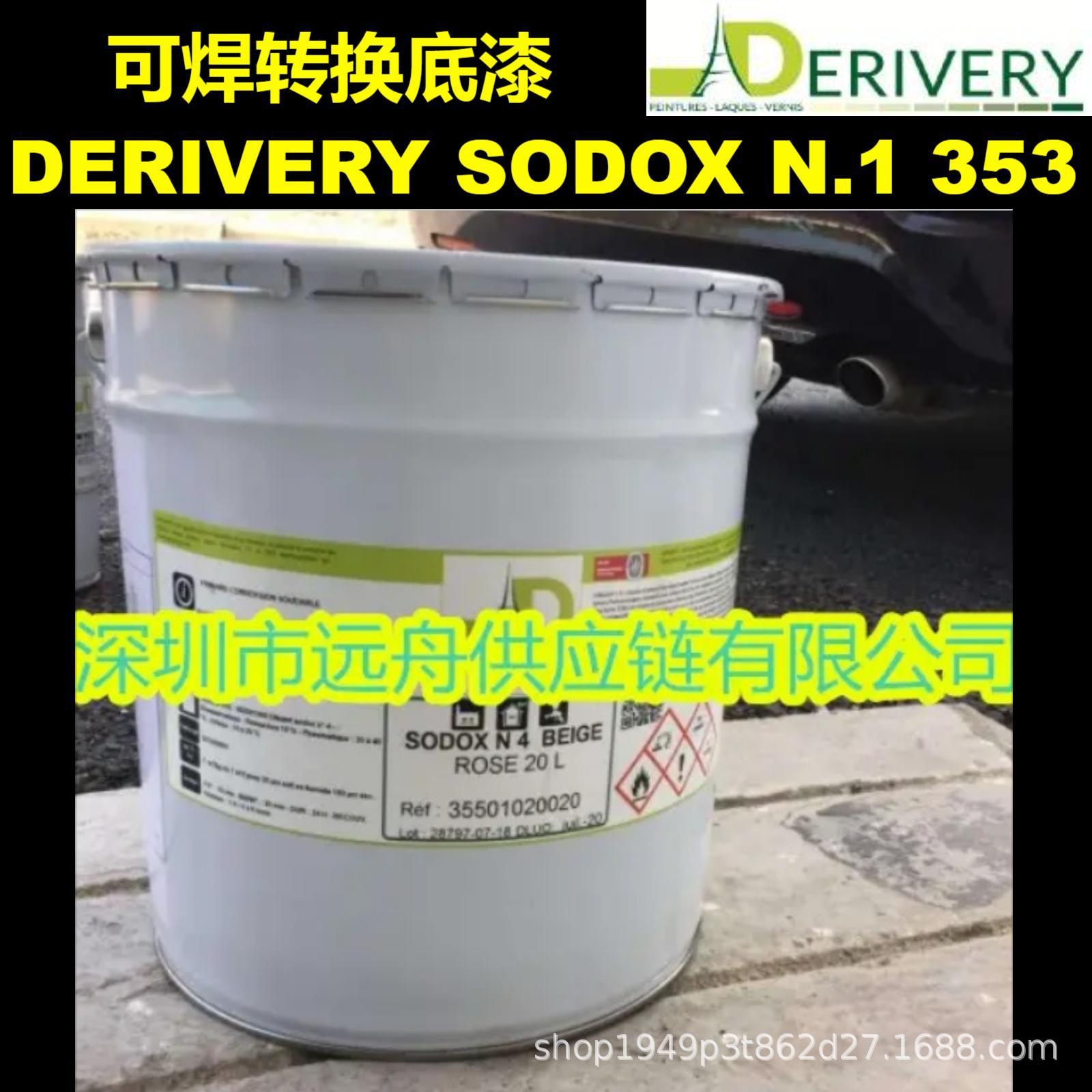 DERIVERY SODOX N.1 353 可焊转换底漆