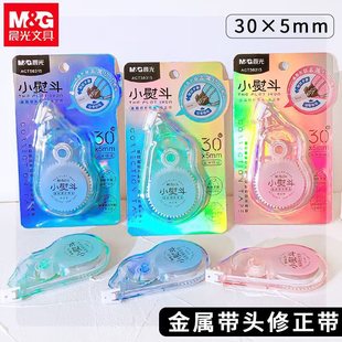 Morning Light Act58315 Small Iron Correction Tape High-Value Fresh Style Large Capacity 30m Student Correction Tape