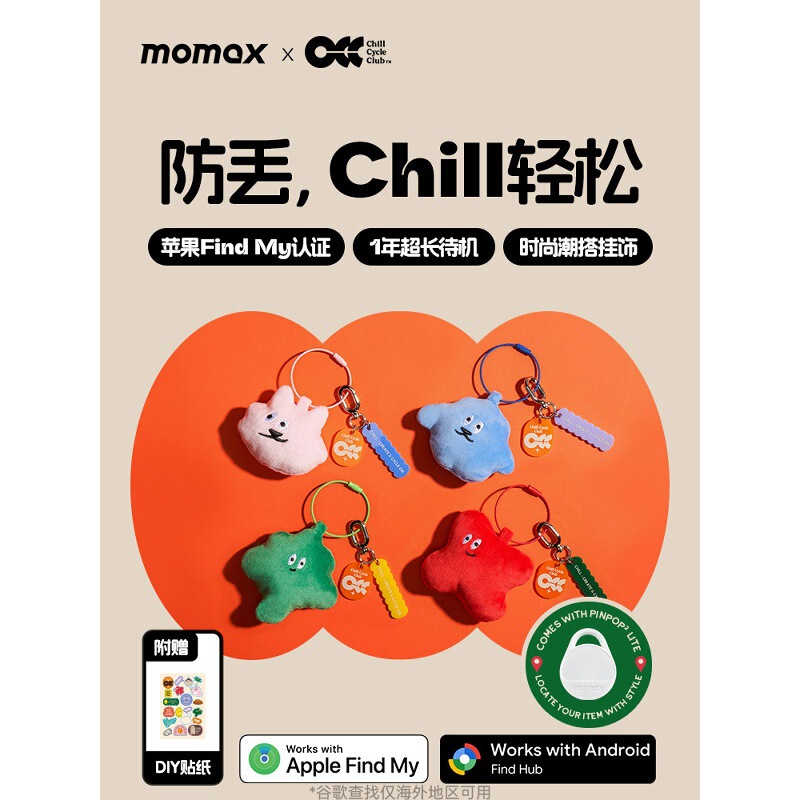 [Chill Collaboration Anti-Loss Device and Charm Set] MOMAX airtag anti-loss device and locator Find