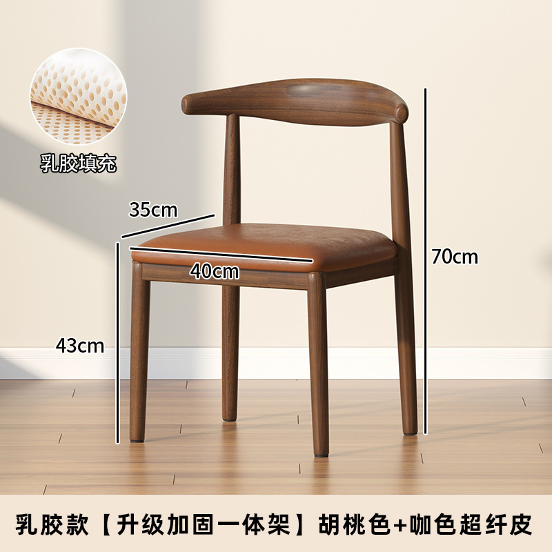#餐桌椅子家用餐椅餐厅凳子靠背休闲铁艺茶椅仿实木书桌椅现代简|undefined
