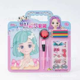 丑小丫梦幻第2代彩妆画套装4张5支铅笔眼影益智涂鸦DIY儿童彩妆画