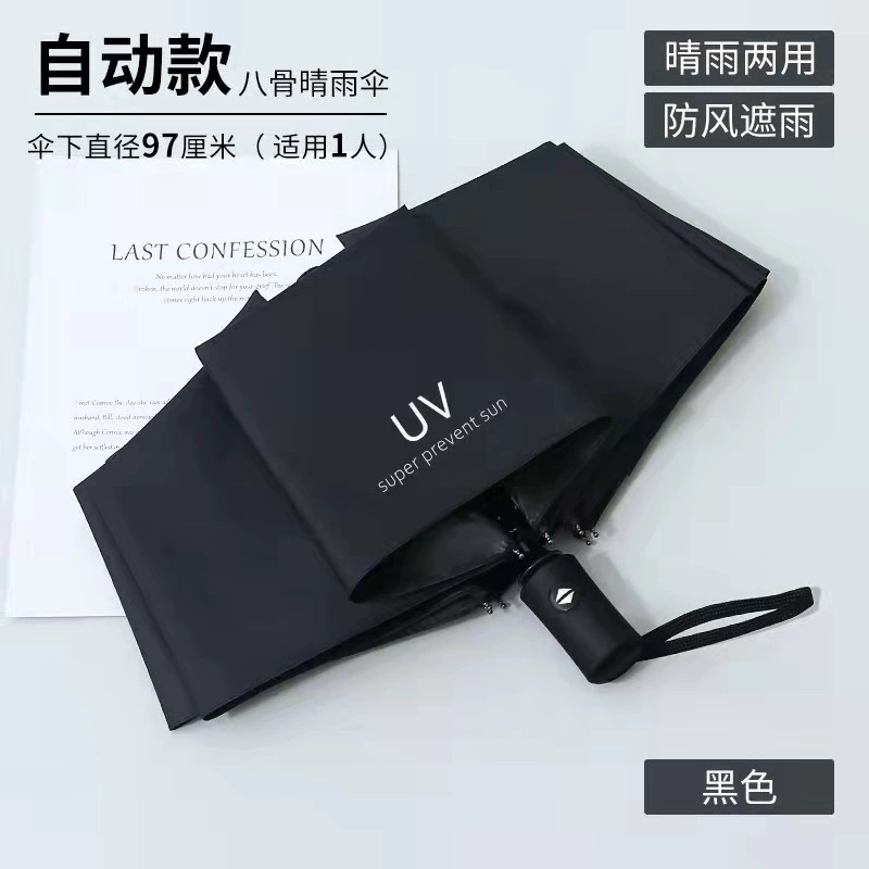 Автоматический большой зонт, оптом, защита от солнца, защита UV