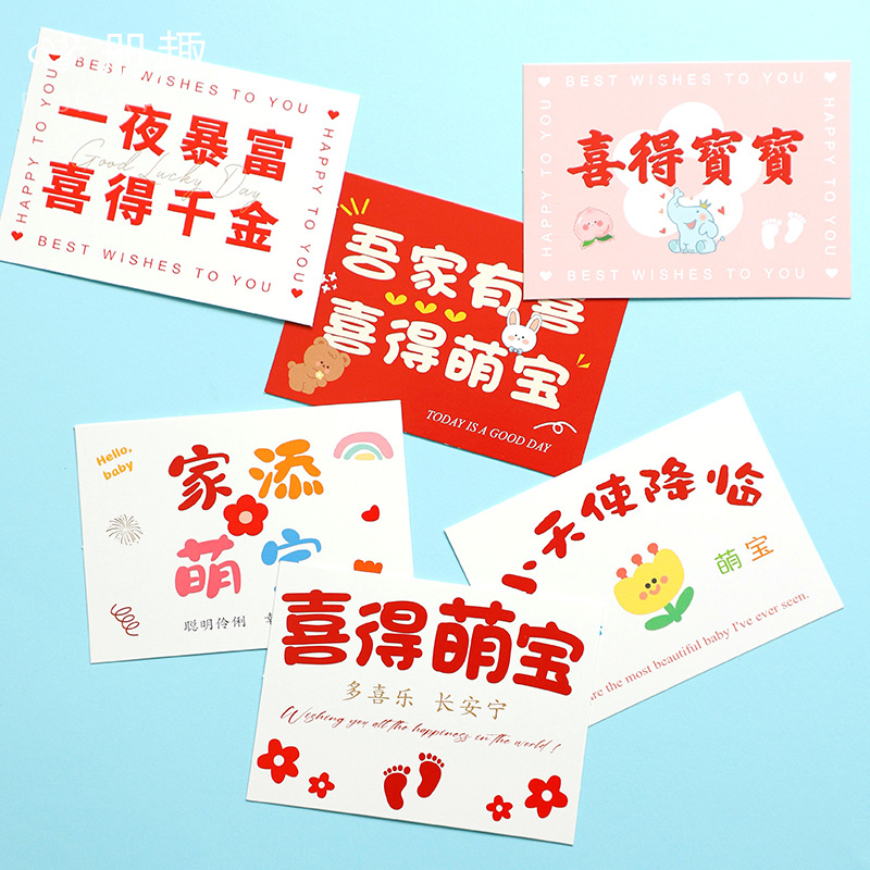 Tarjeta de felicitación encantadora para bebés, tarjeta de felicitación para bebés, tarjeta de regalo de flores para bebés