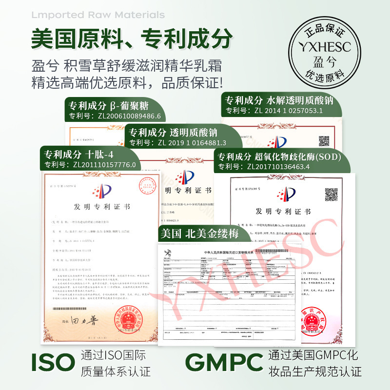 盈兮积雪草舒缓精华乳霜草本舒缓泛红敏感肌肤补水保湿厚脸皮乳霜|undefined