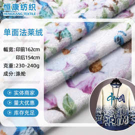 数码印花加工单面法莱绒  家居服卫衣外套服装面料来货印花加工