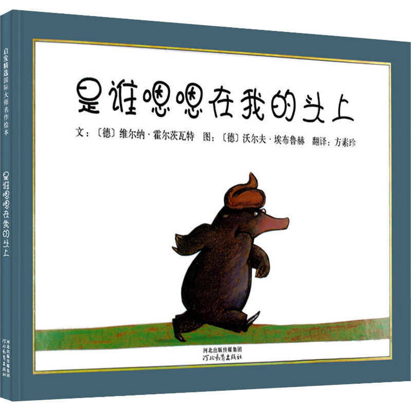 儿童绘本幼儿园幼儿1-3-6系列精装硬壳团购早教启蒙故事书籍任选|undefined