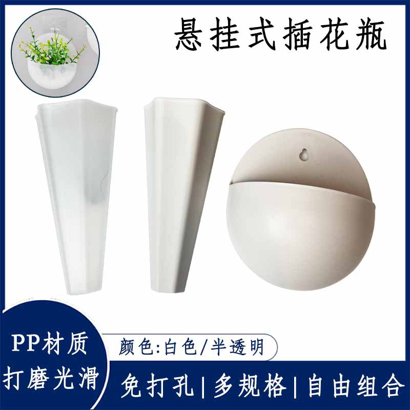水培壁挂花盆墙壁悬挂式插花瓶懒人塑料墙上挂墙绿萝挂花盆送挂钩