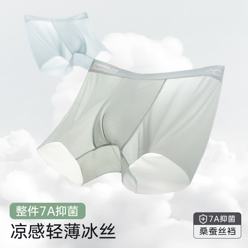 Ice Silk Underwear Men's Boxer Pants Men's Breathable Thin Traceless Shorts Sports Breathable Men's Underwear Pants Ice Silk Underwear Men's Boxer Pants Men's Breathable Thin Traceless Shorts Sports Breathable Men's Underwear Pants